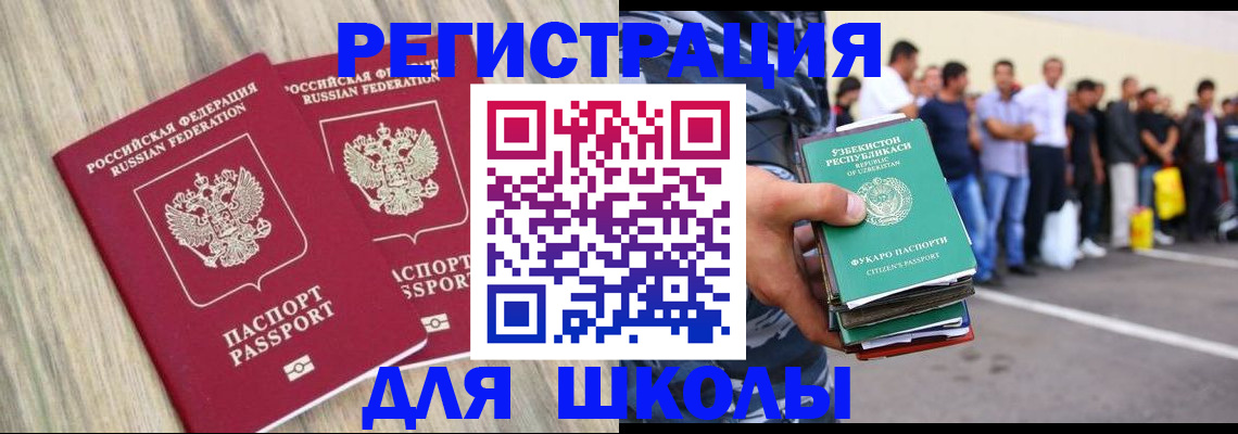временная регистрация в квартире в Подольске
