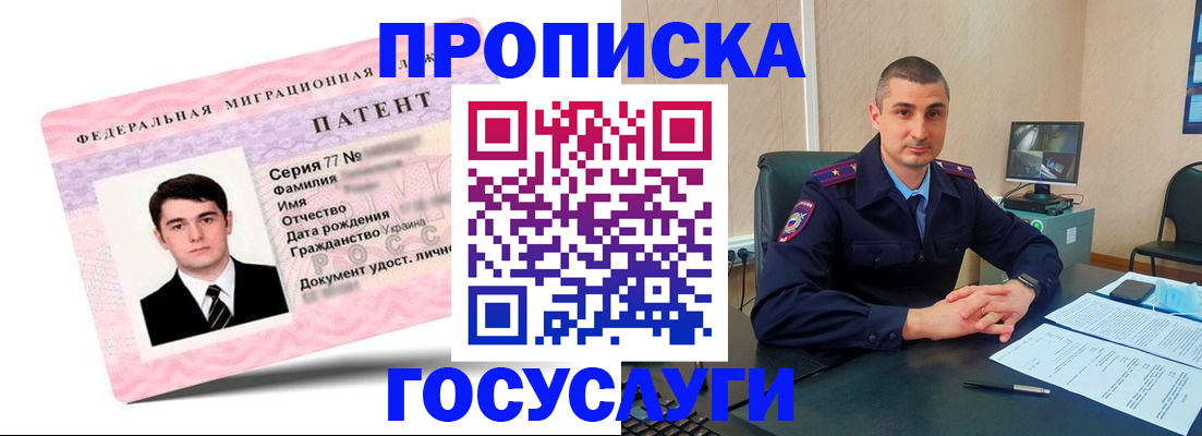 временная регистрация адрес в Подольске