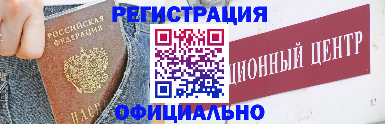 временная регистрация адрес в Подольске